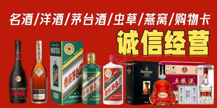 随州烟酒回收电话