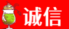 随州诚信烟酒经营部