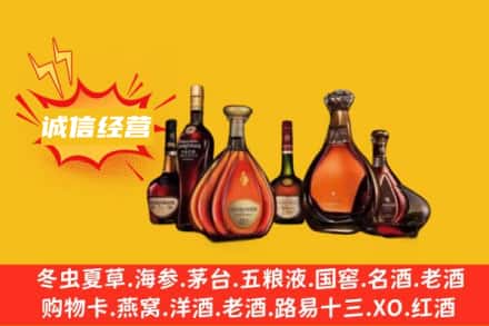 随州回收洋酒
