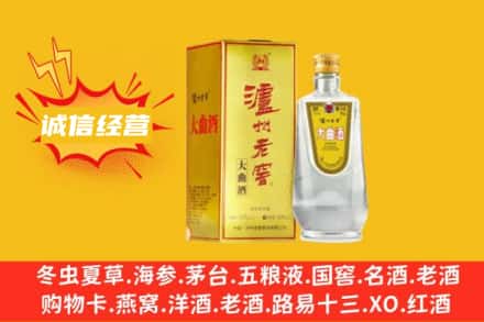 随州回收泸州老窖