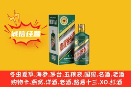 随州回收生肖茅台酒
