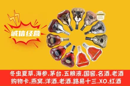 随州求购回收XO洋酒