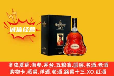 随州回收轩尼诗洋酒