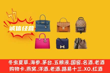 随州回收名包