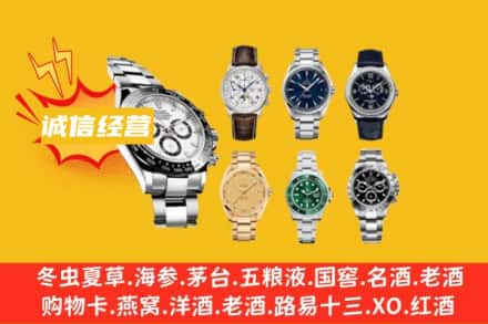 随州回收名表