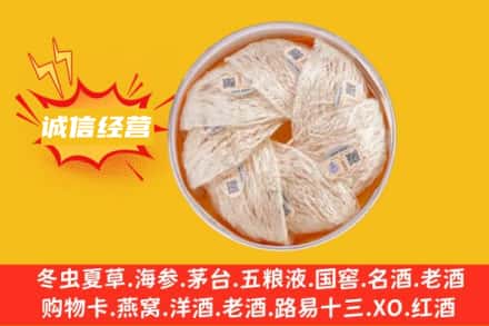 随州回收燕窝