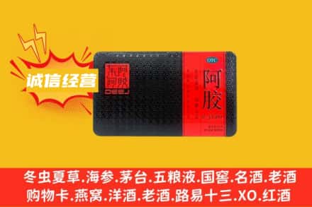 随州回收阿胶