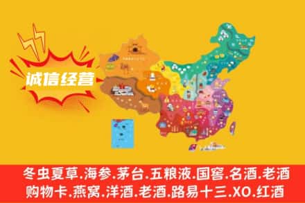 随州诚信烟酒经营部
